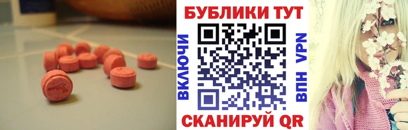 ЭКСТАЗИ 250 мг  мега сайт  Краснообск 
