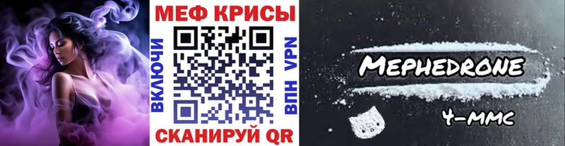 купить наркотик МЕГА ссылка МЯУ-МЯУ 4 MMC Краснообск